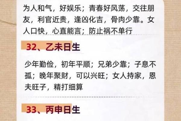 年月八日算命