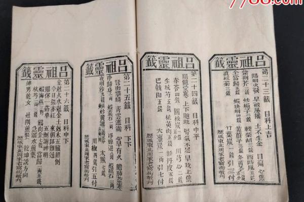 吕祖灵签16签签文
