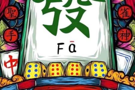 2024年10月23日打麻将赢钱方位查询 哪个方向手气佳