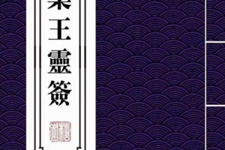 周后灵签