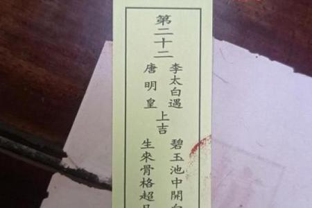 关帝灵签26签事业解签