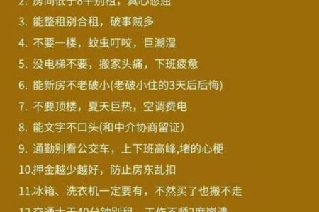 窗户的开设方位有什么注意事项