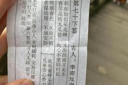 观音灵签61签解 观音灵签第61签释义