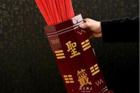 观音灵签41签问前程请高人