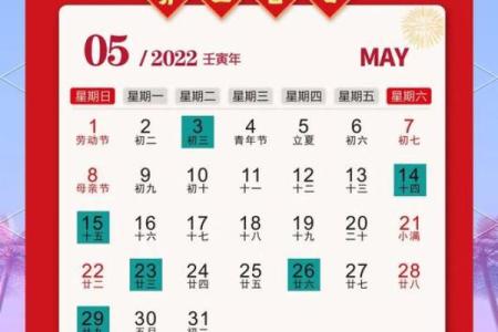 五月开工吉日
