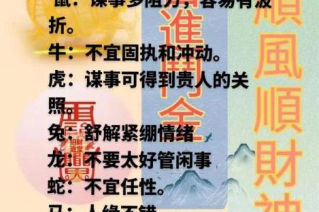 黄历今天适宜吃什么,今天黄历吃啥