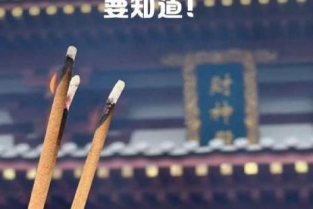 女人为什么不能拜财神 供奉财神的禁忌