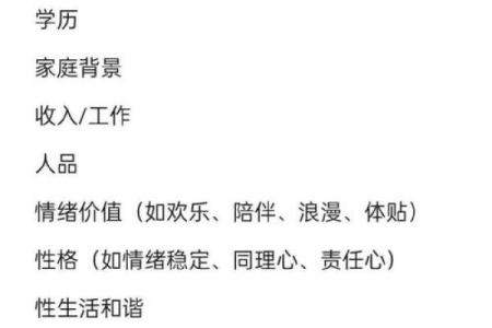 姓名配对职业 姓名配对 急切网？