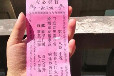 观音灵签第八十七签全解签