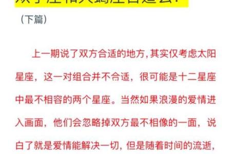 摩羯女和双子男配对指数是多少 摩羯女和双子男适合在一起吗