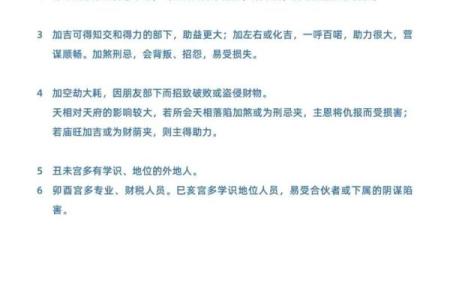 大耗星紫薇斗数