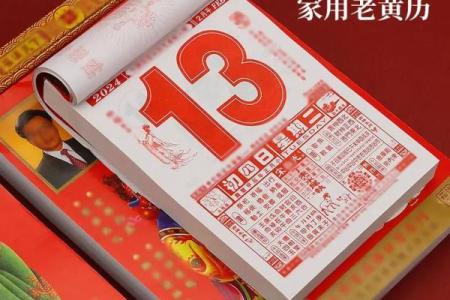 月份牌2024黄历查询  2024年最准老黄历