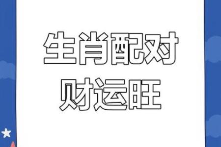 兔猴生肖配对姻缘 兔与猴的婚姻相配吗