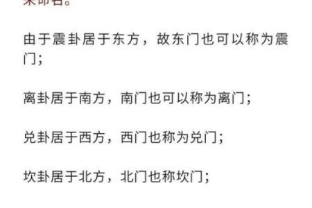 大门的朝向就是方位吗，大门朝向是进门方向吗？