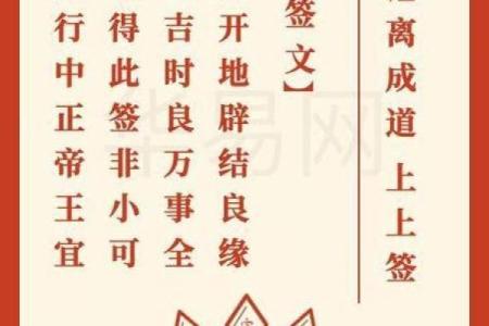 文殊菩萨免费灵签抽签