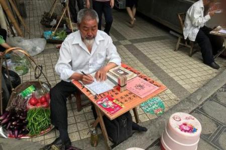 农村好多算命的啊