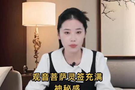 王母娘娘灵签解签抽筌