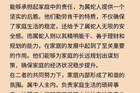 属马男和属蛇女的怎么样合吗 属马男和属蛇女配对是否适合