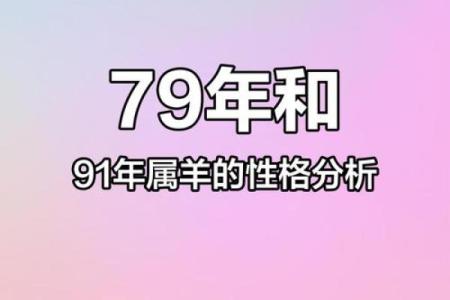 男91年羊和93年女鸡可婚配吗 91年羊男和93年鸡女是否适合婚姻配对