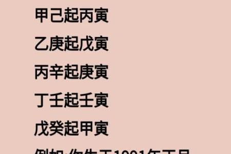 八字中有丁壬合是不是会导致婚姻不顺呢