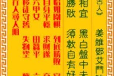 观音灵签95签问姻缘