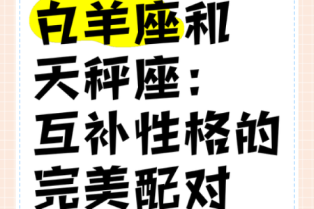 白羊座女生和什么座最配对 白羊座女生最吃哪一套