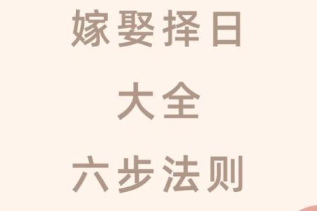 挑选结婚吉日有什么讲究吗？