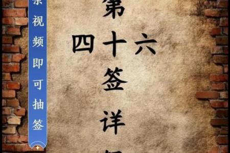 太清宫灵签第十四签详解