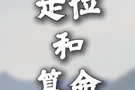 到底该不该相信算命？