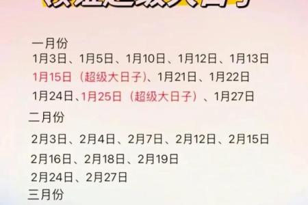 2024年元旦可以登记结婚吗 文定大吉的领证吉日