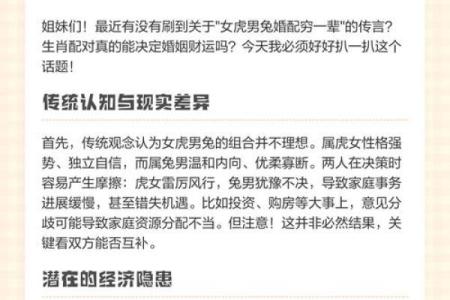 96鼠98年虎婚配穷一辈之婚姻配对解析
