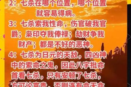 八字里的七杀