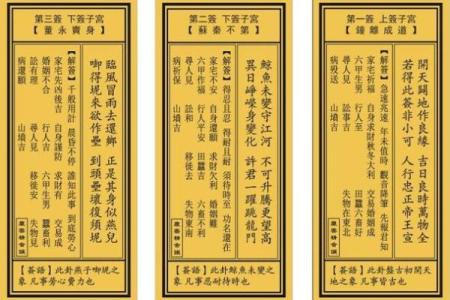 观音灵签一天一签
