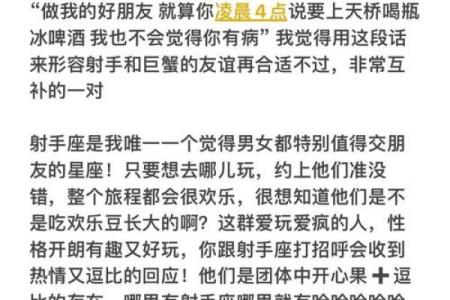 女生射手座和什么座最配对 射手座女和什么座最配对男