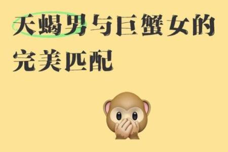 天蝎男和巨蟹女的配对指数是多少 天蝎男和巨蟹女性格深度解析