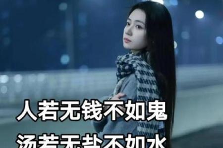 八字女人必定不善良