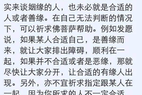 观音84签姻缘