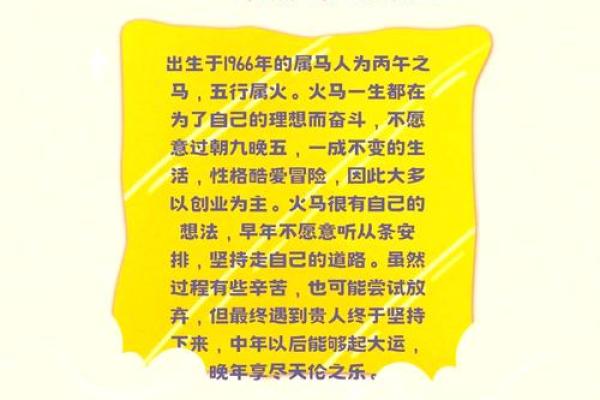 属马是哪一年出生的 属马的男孩出生吉日