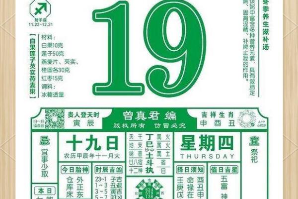2024年10月26日黄历精选今日指南：解读宜忌与生活建议