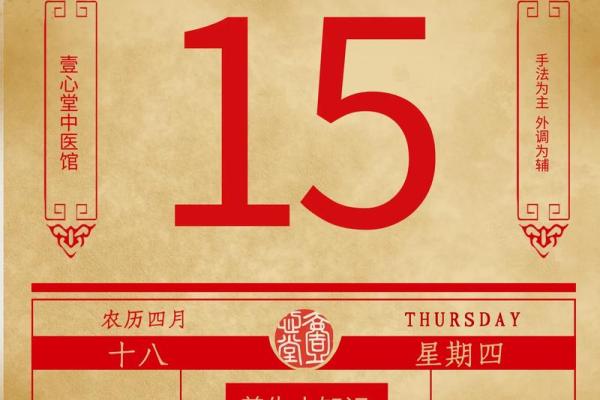 最准确的老黄历看日子