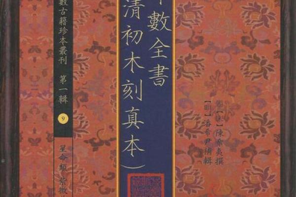 紫云紫薇斗数系列