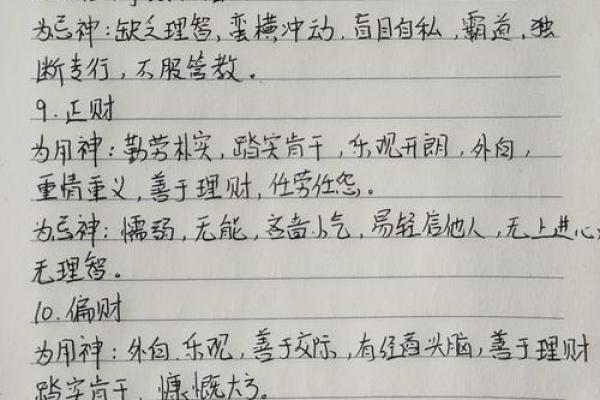如何看自己八字什么旺