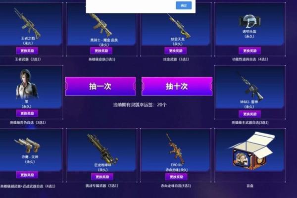 灵狐的约定签不上
