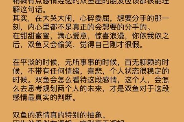双子女和双鱼男配对指数 双子女和双鱼男配不配
