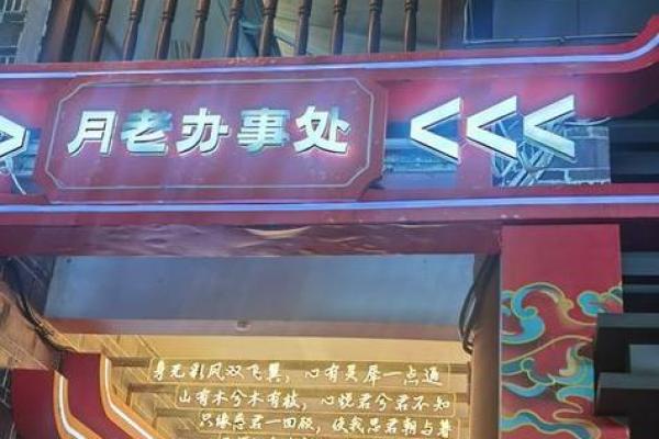 六安月老灵签姻缘签