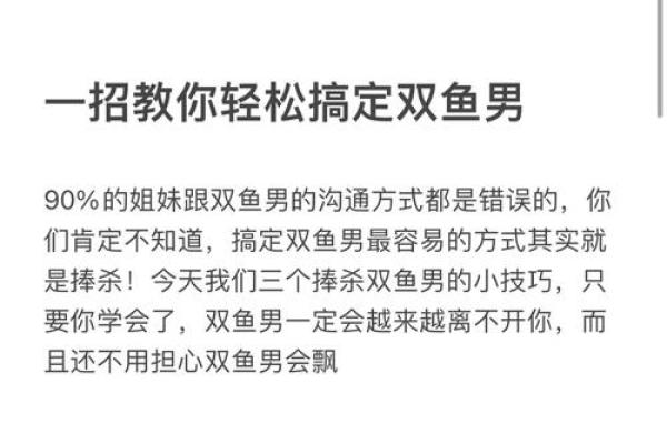 双子男和双鱼座配对指数 双子男会迷恋双鱼女吗