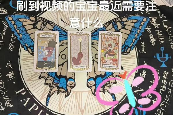 塔罗测试：一月会遇到啥好运？