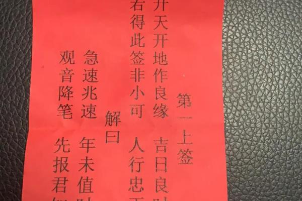 观音灵签笫14签水墨先生