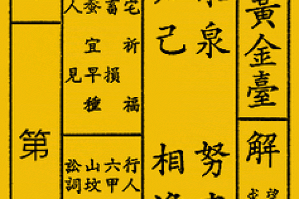 观音灵签笫14签水墨先生