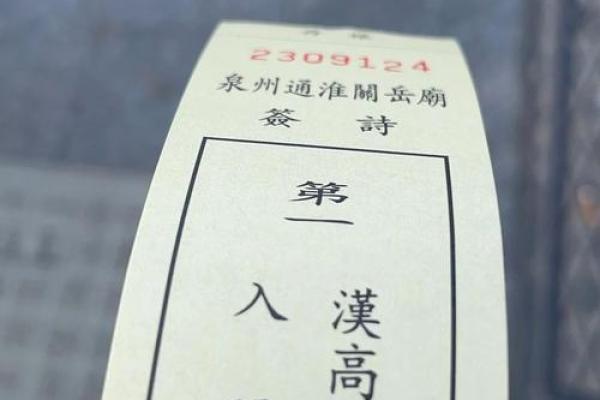 关帝庙灵签五签